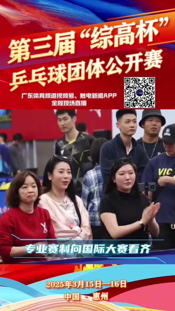 广东体育高清在线直播观看(广东体育在线直播高清360)  第2张