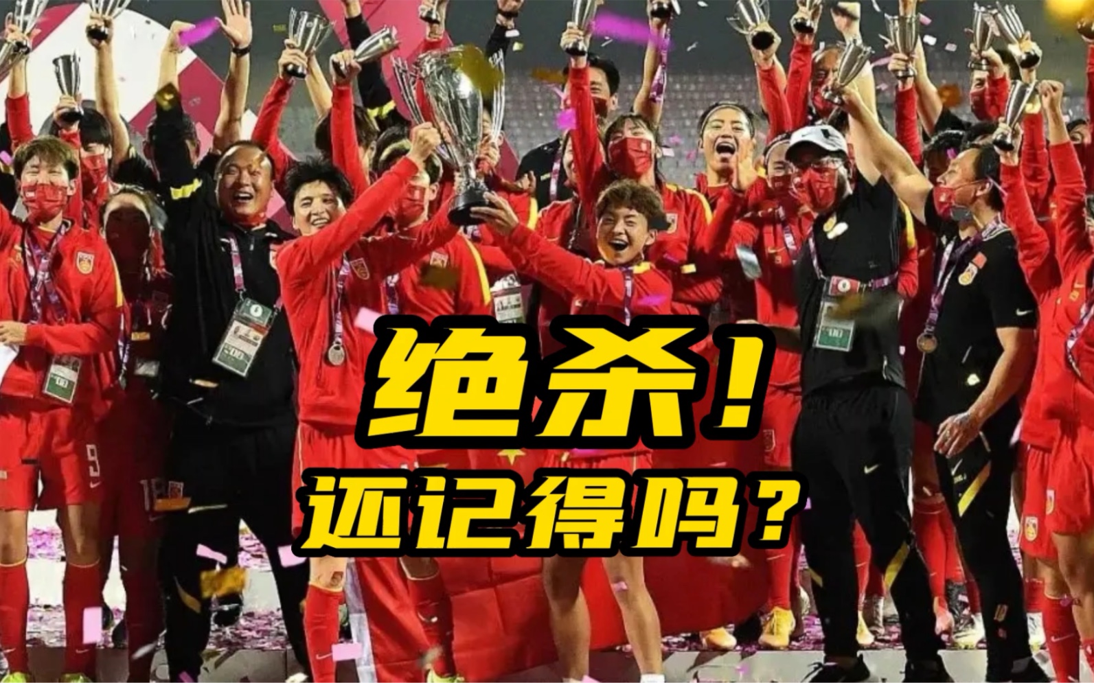 东亚杯女足直播(看直播女足东亚杯韩国比赛)  第1张