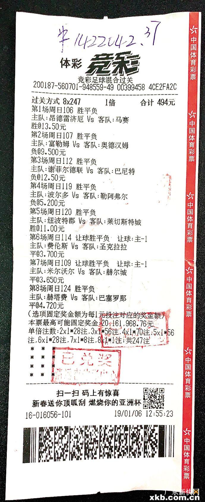 500彩票网竞彩足球(500彩票网竞彩官网下载)  第1张
