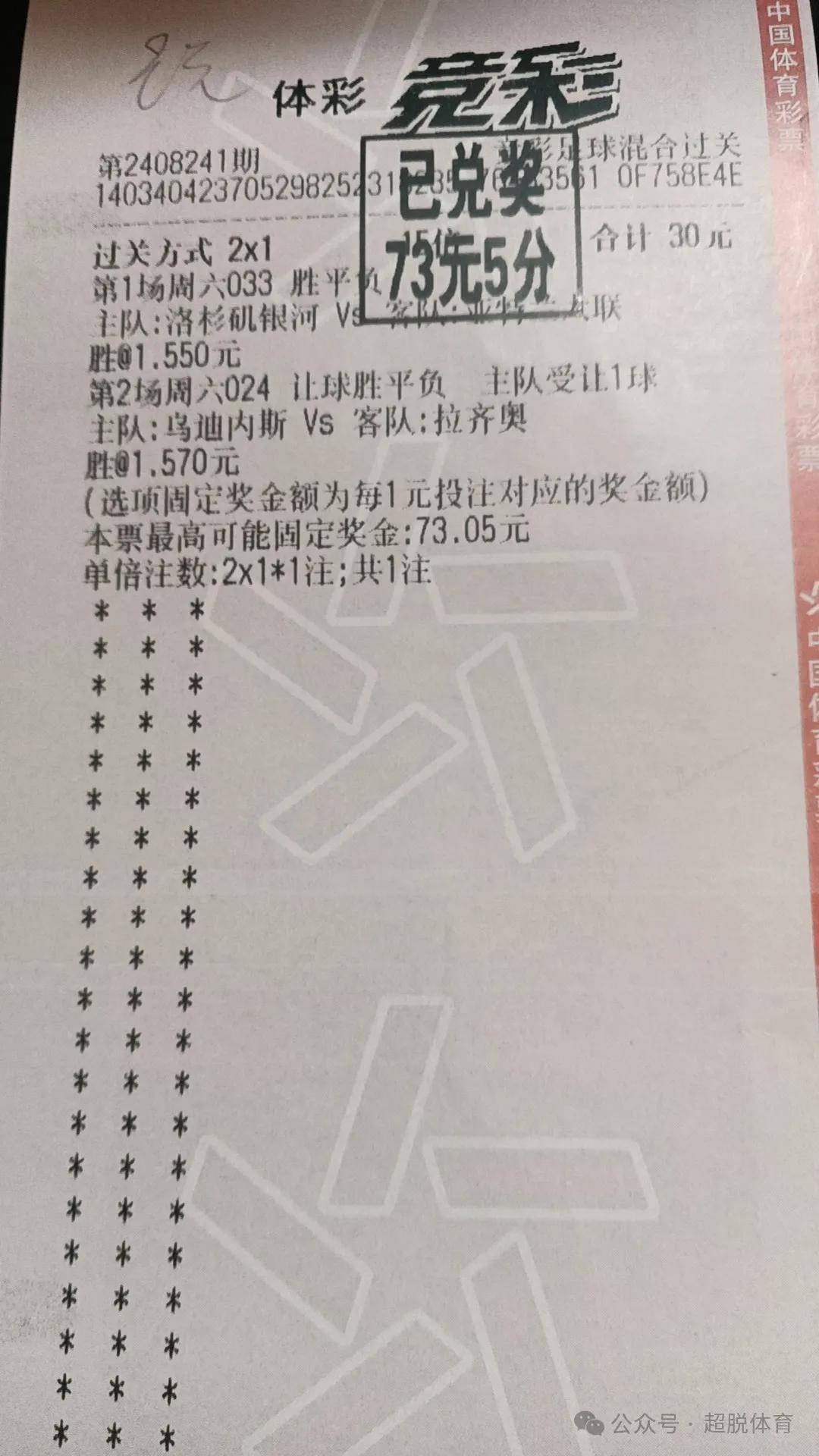 足彩开奖结果查询(足彩开奖结果查询胜平负)  第1张
