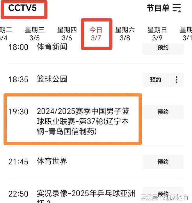 中央5台体育频道直播(中央5台体育频道直播军运女排中国对巴西)  第1张