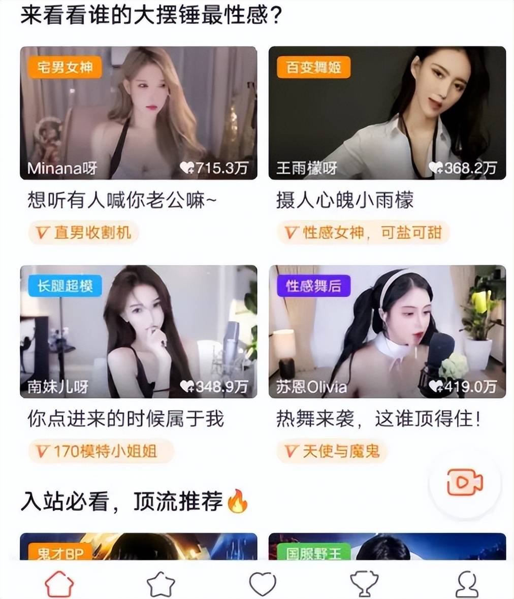 秀色直播怎么下载(秀色直播怎么下载成人版)  第1张
