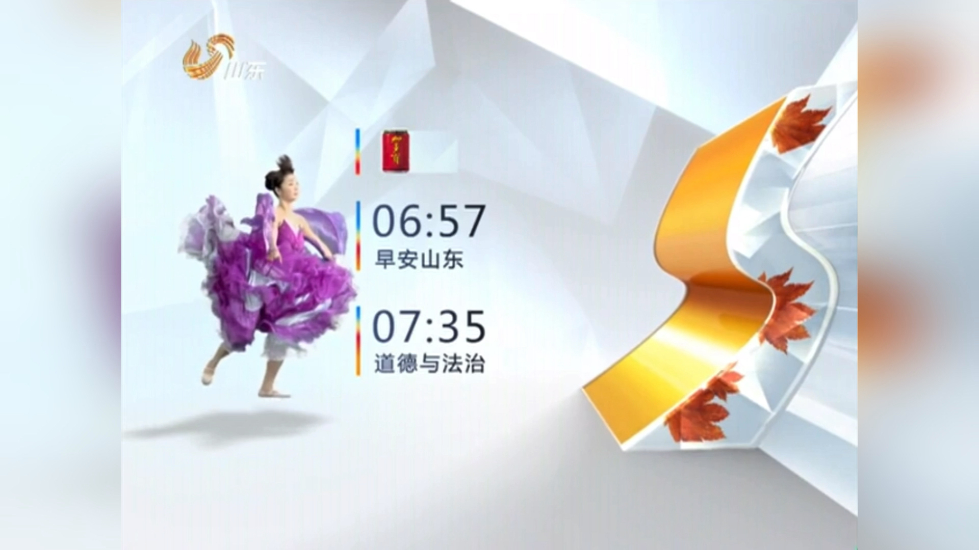 山东卫视直播回看(山东卫视节目回放视频)  第1张