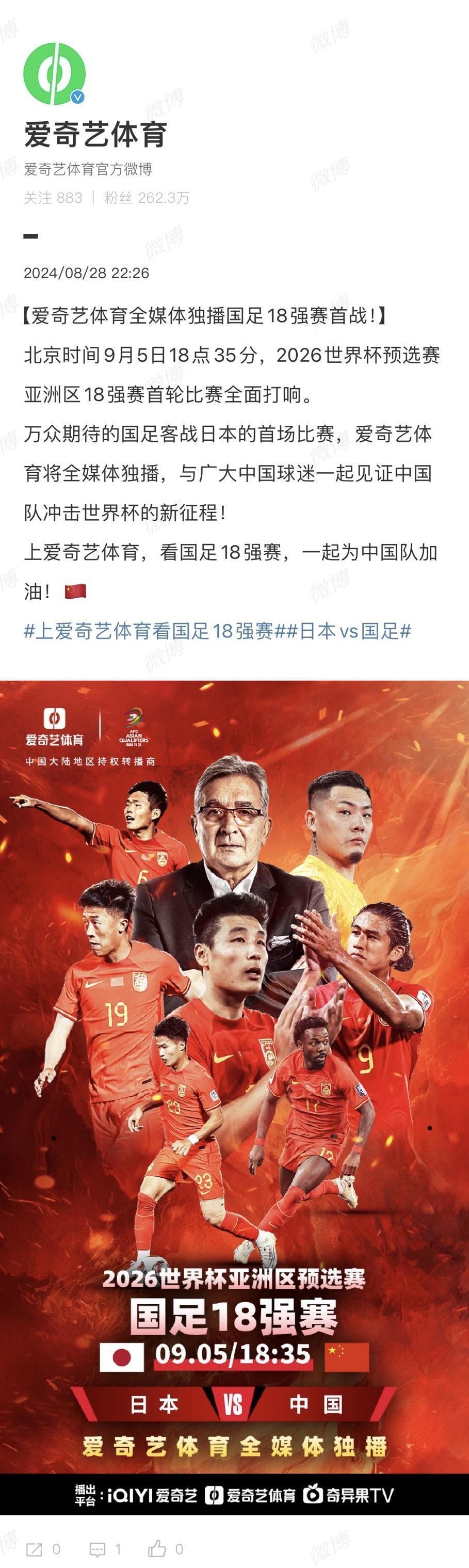 今晚国足比赛时间(今晚国足比赛时间怎么买)  第1张