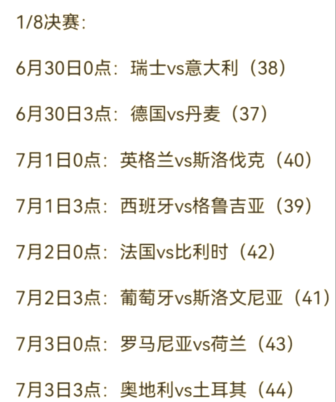 国足12强赛赛程(国足12强赛赛程7号对日本)  第2张