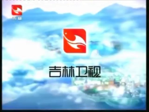 吉林卫视节目表(黑龙江卫视节目表)  第2张