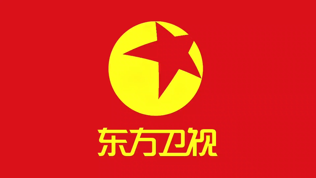 东方卫视在线直播高清直播(东方卫视直播在线观看 官方网站)  第1张