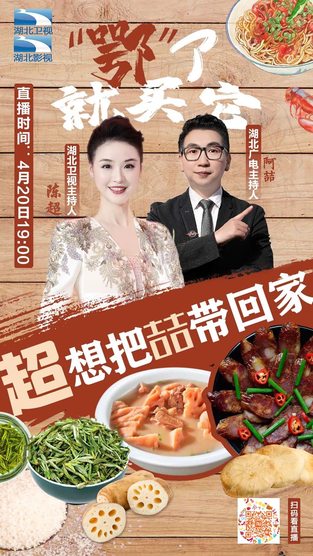 湖北卫视在线直播观看(湖北卫视在线直播观看正在直播的其他直播)  第1张