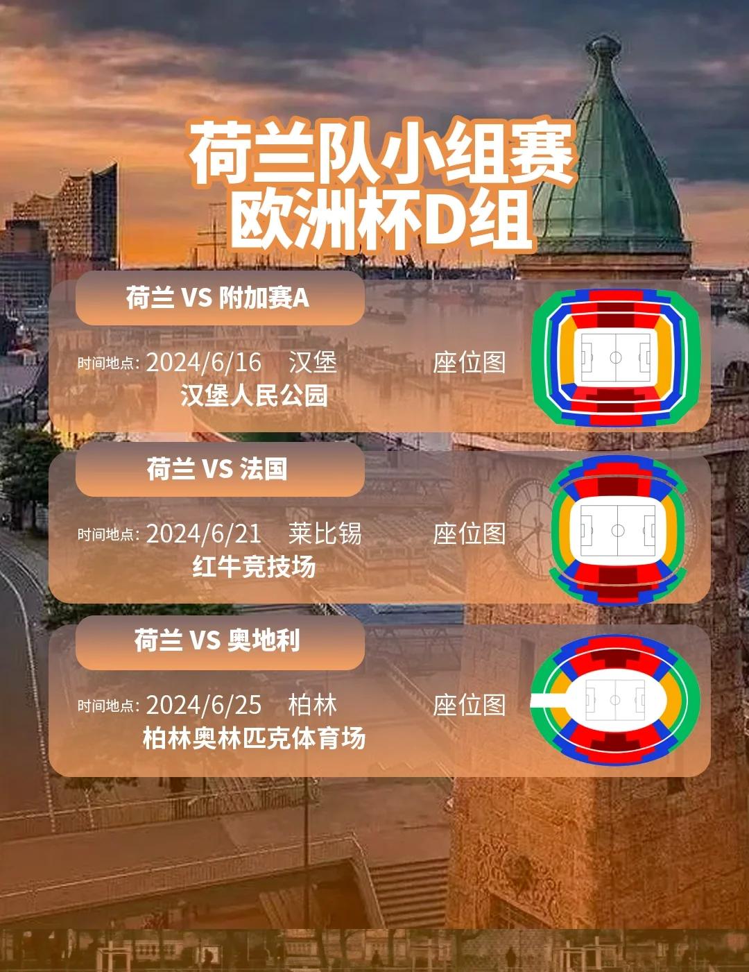 荷兰vs意大利比分(荷兰vs意大利2020)  第2张