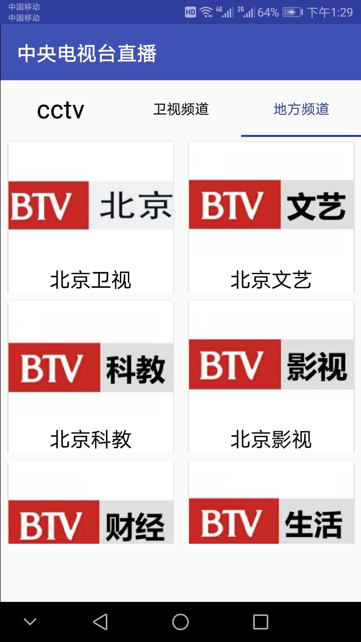 中央电视台1套在线直播高清视频(中央电视台1套在线直播高清视频回看)  第1张