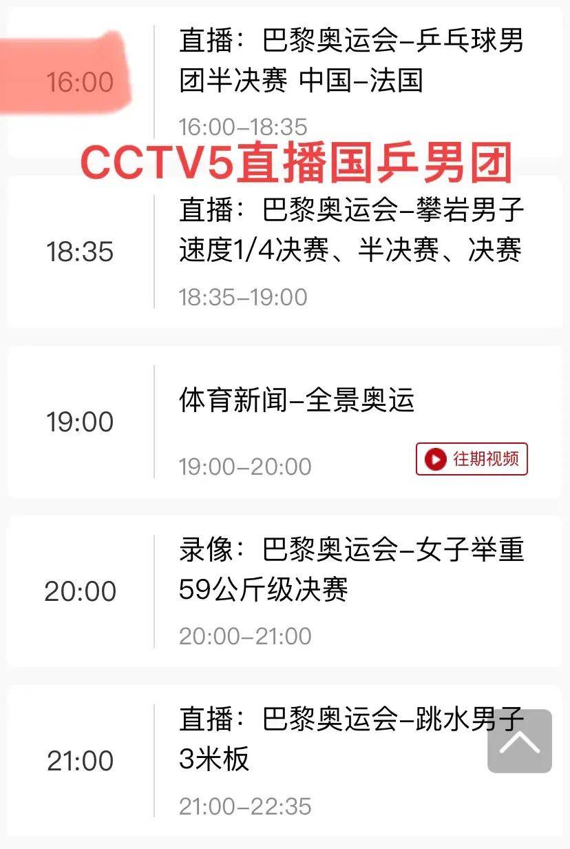 五星体育在线直播高清(五星体育在线直播观看正在直播)  第2张
