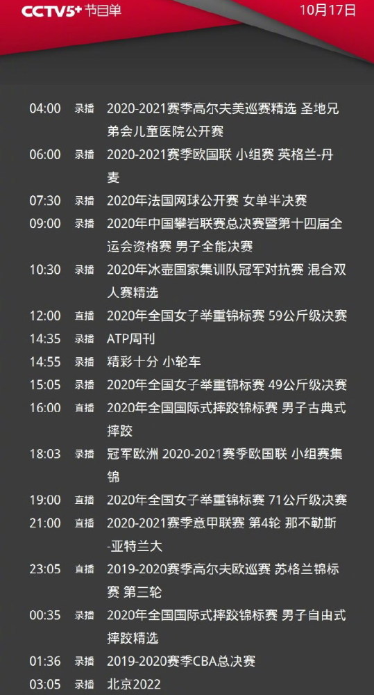 国安直播今晚直播哪个台(国安直播今晚直播哪个台播)  第2张