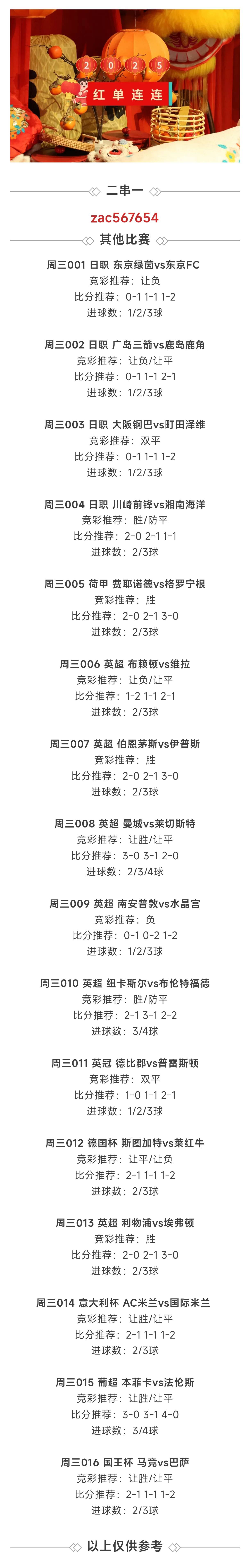 足球最新竞彩结果(足球最新竞彩结果推荐)  第1张