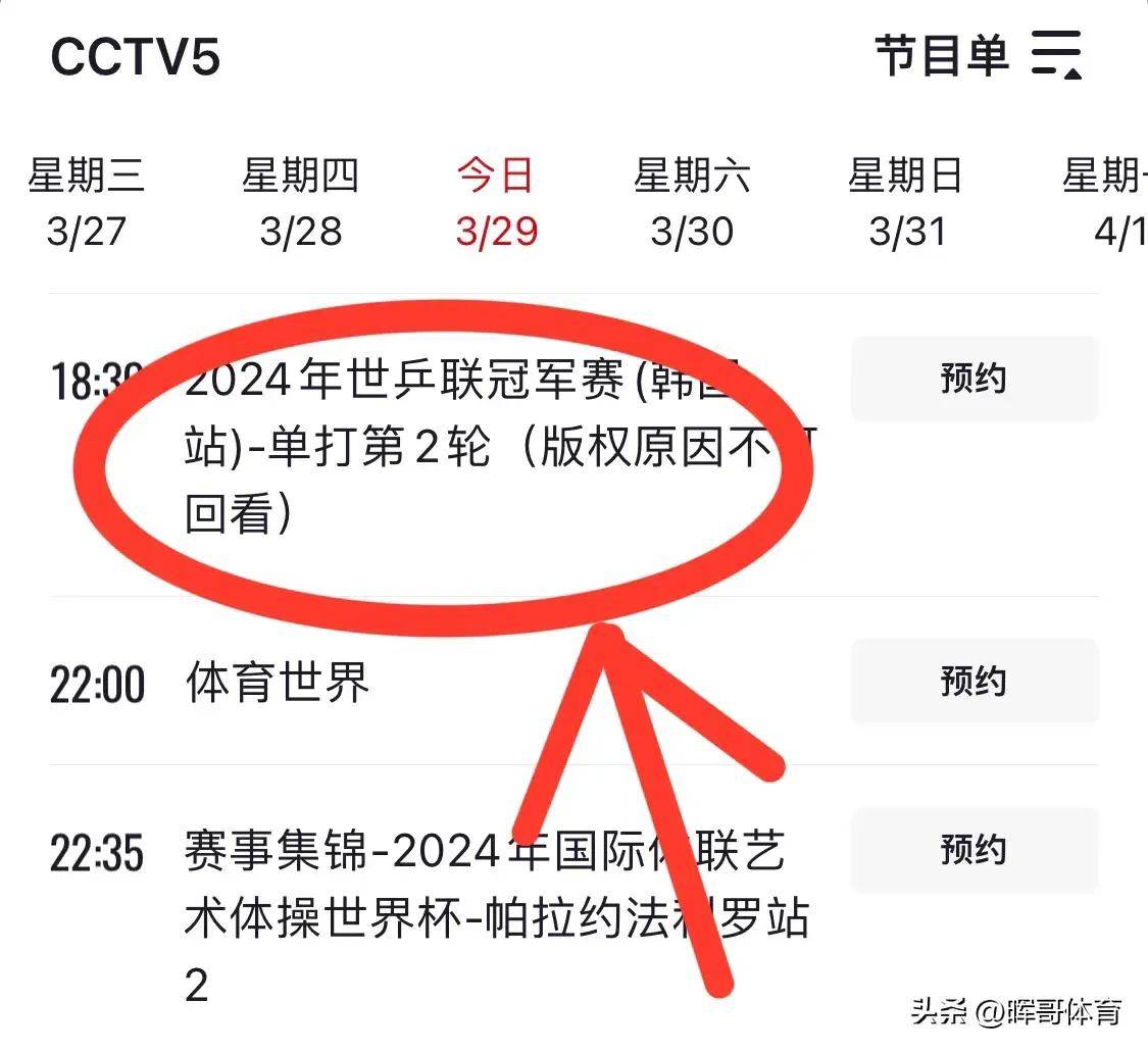 中央5+体育直播(中央5+体育直播乒乓球比赛)  第2张