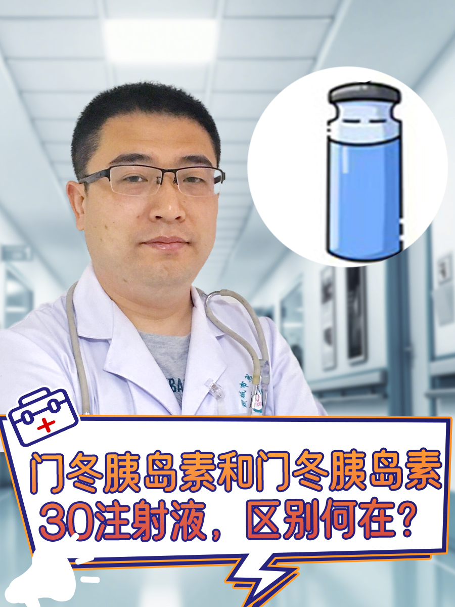 糖尿病不打胰岛素可以吗(血糖高不打胰岛素吃药可以吗)  第1张