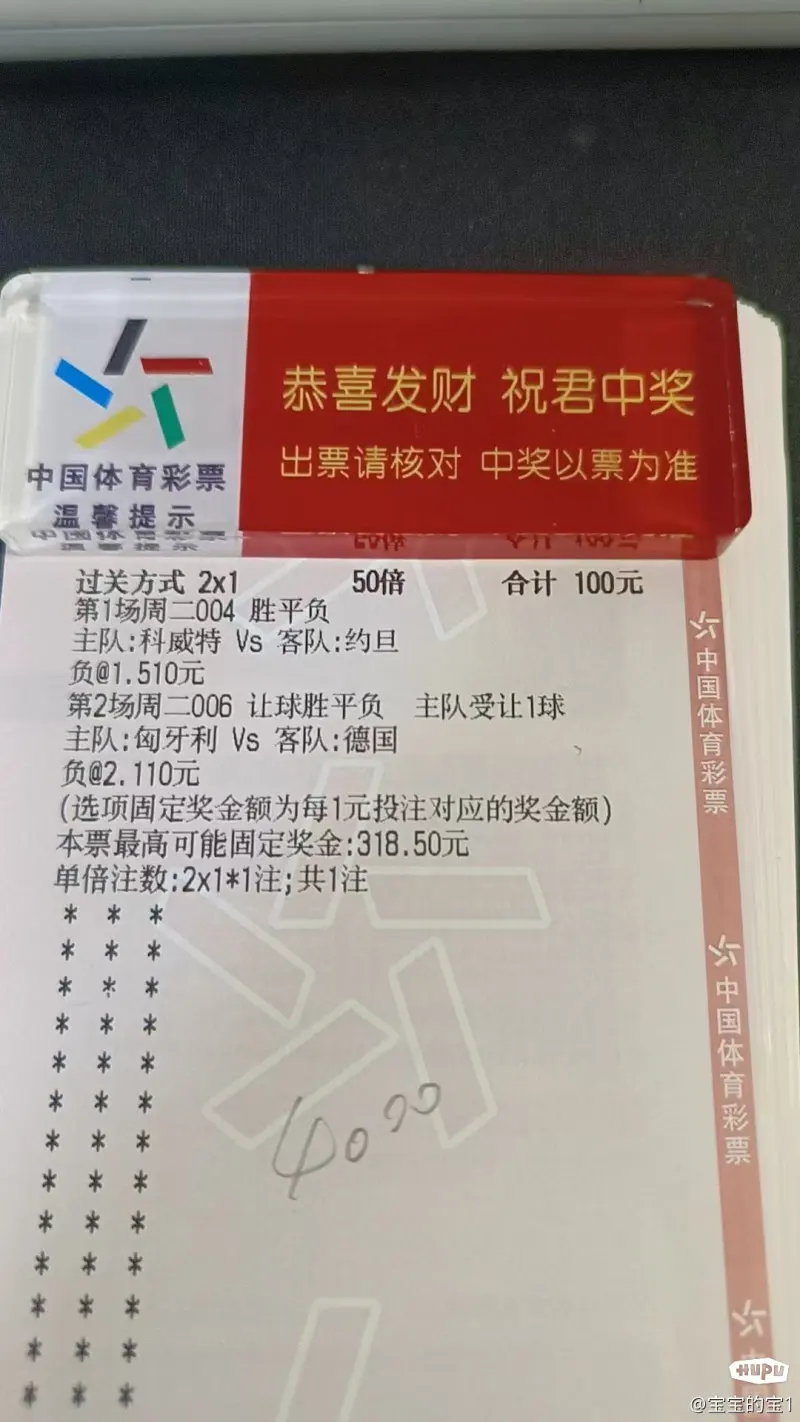 竞彩足球500彩票网(竞彩足球500彩票网比分)  第2张