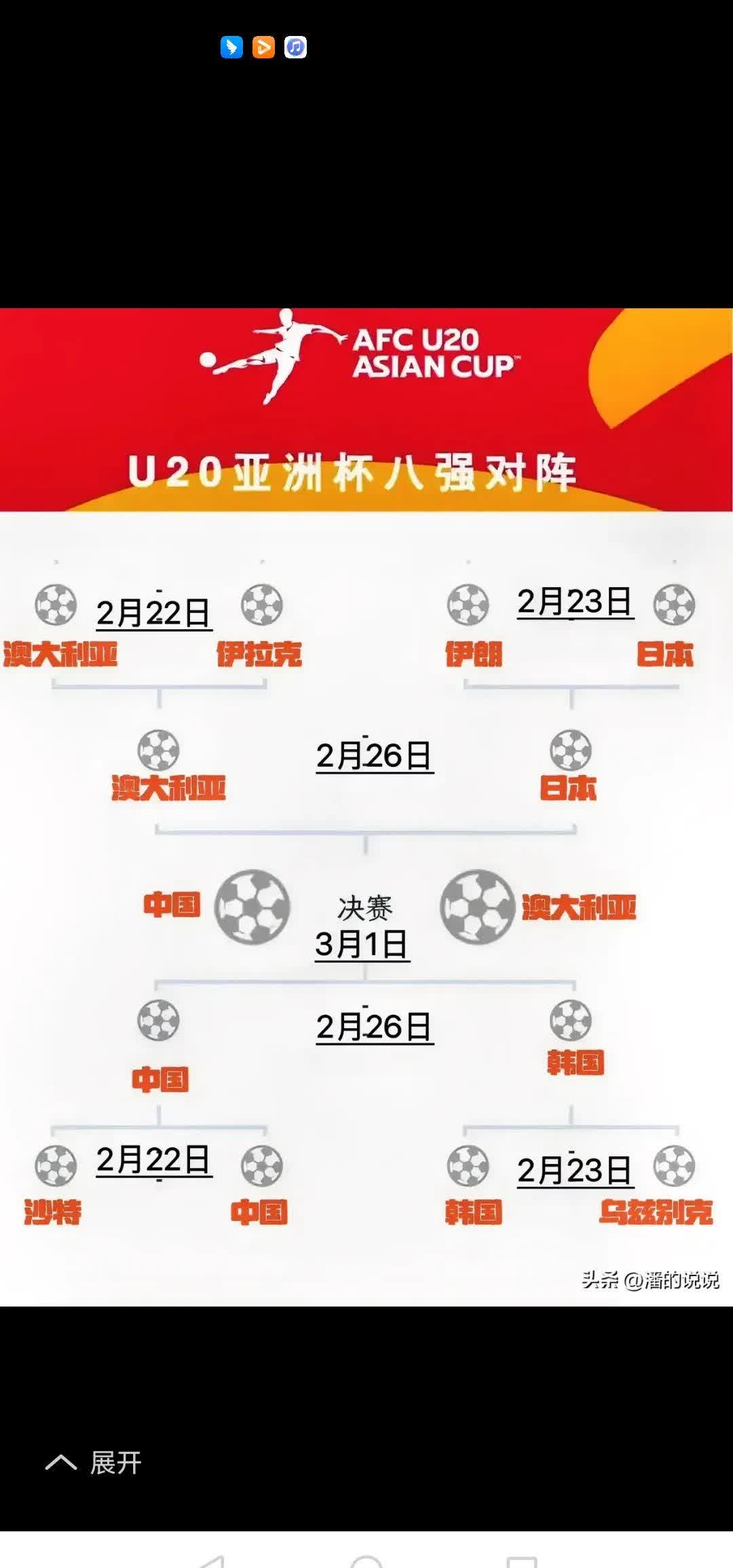 亚洲杯战况最新消息(亚洲杯战况最新消息新闻)  第1张