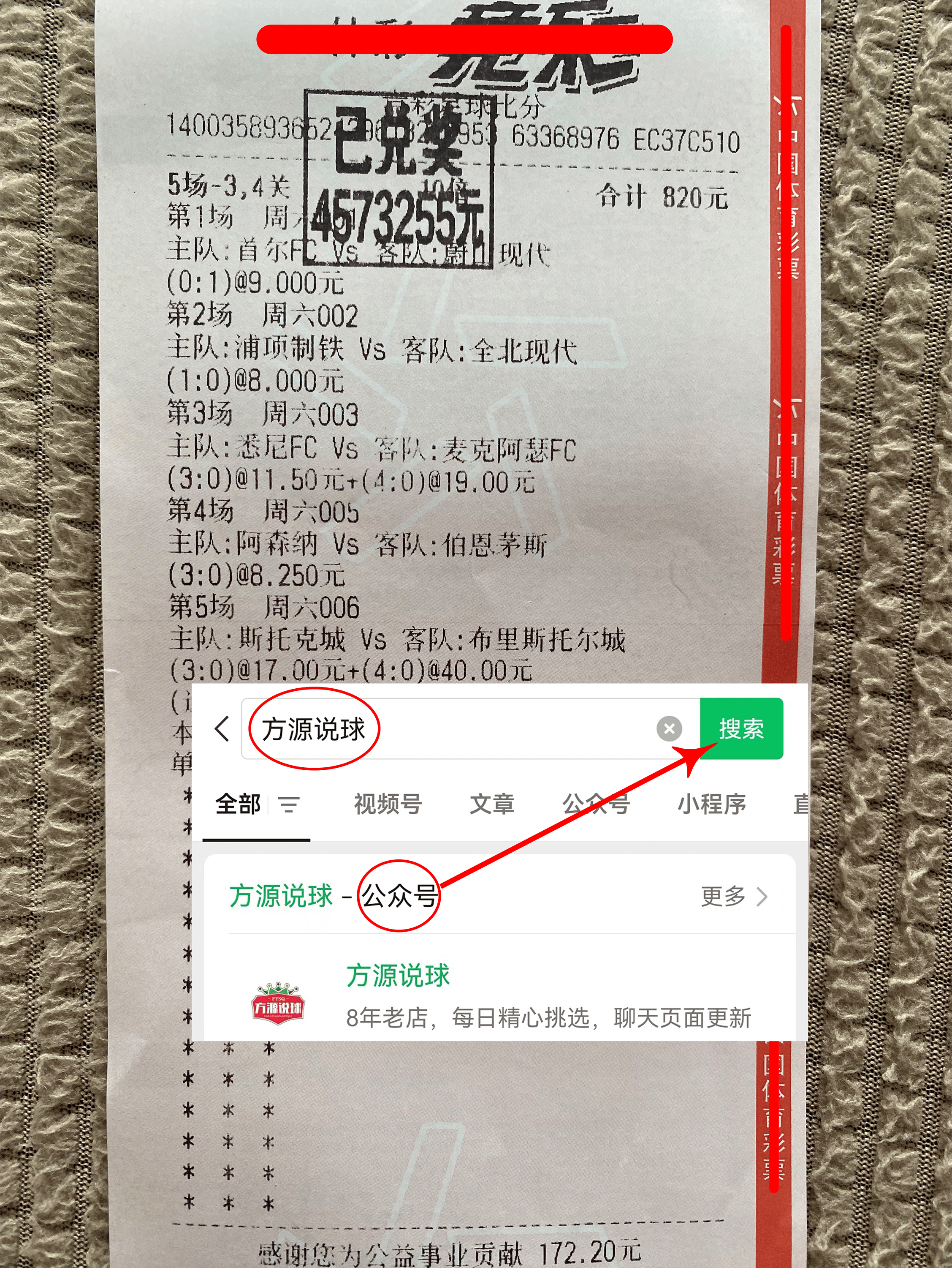 竞彩足球胜平负500(竞彩足球胜平负500直播)  第2张