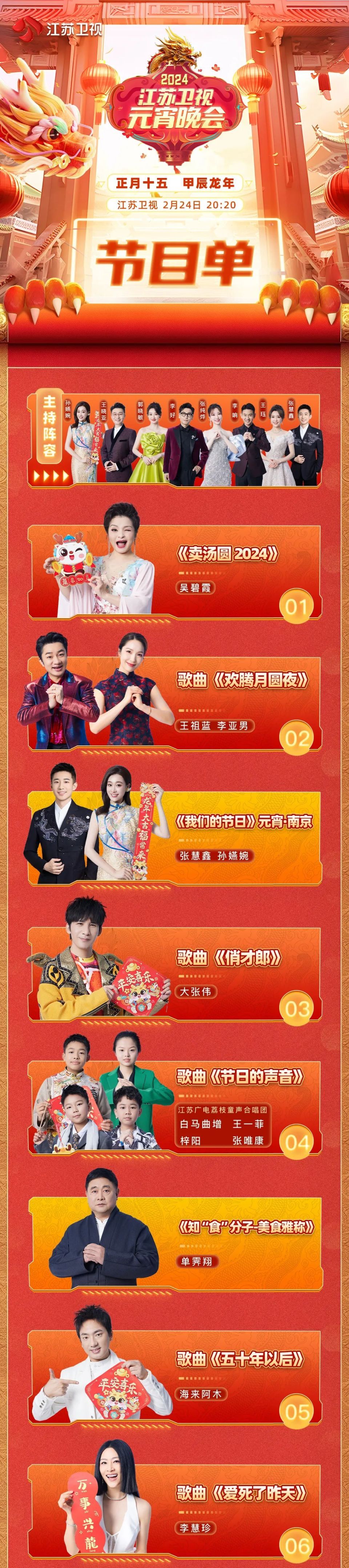 江苏卫视直播网(江苏卫视直播网络电视怎么看)  第1张