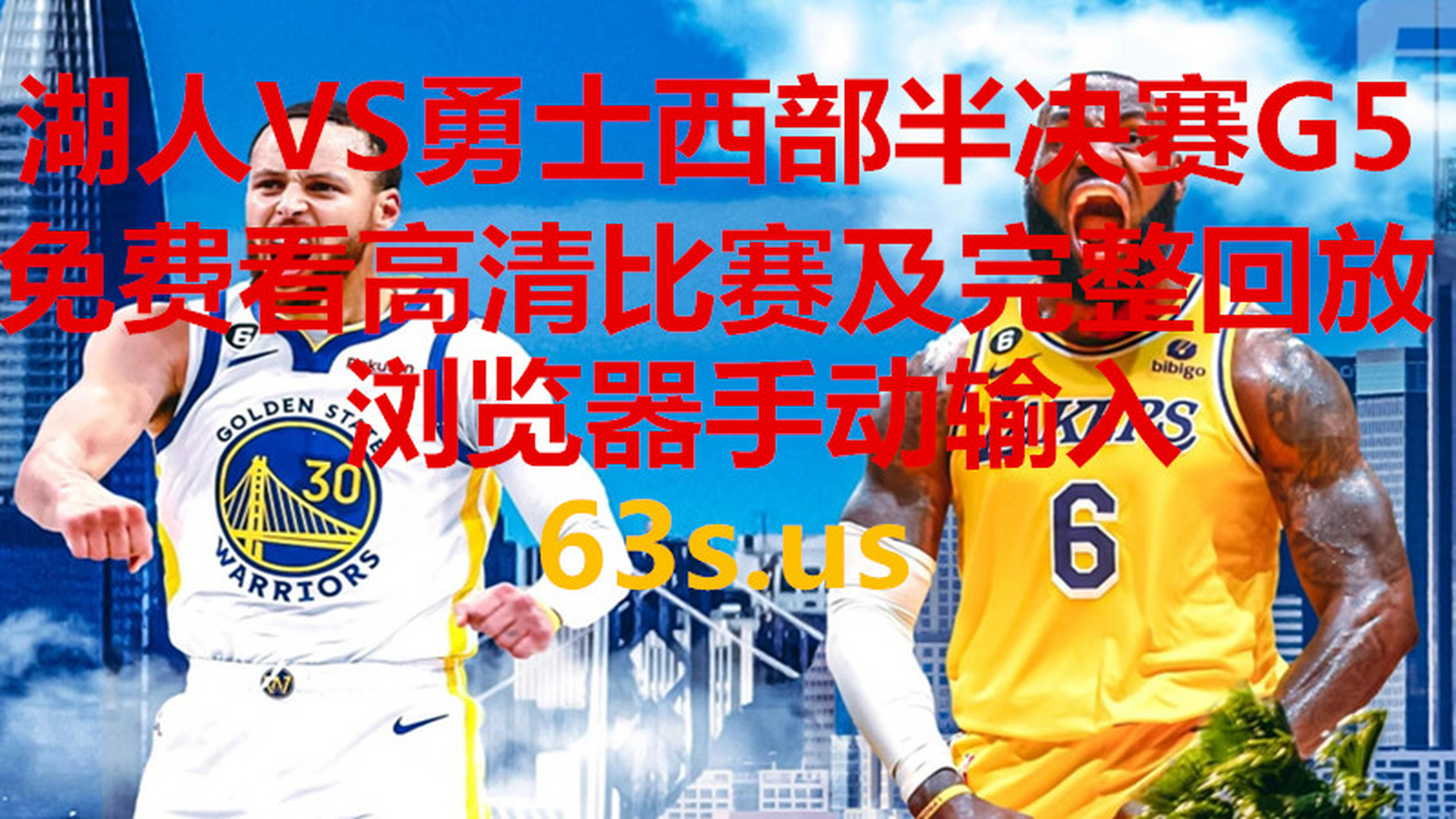 湖人今日视频直播(湖人今日直播中文视频cctv5)  第2张