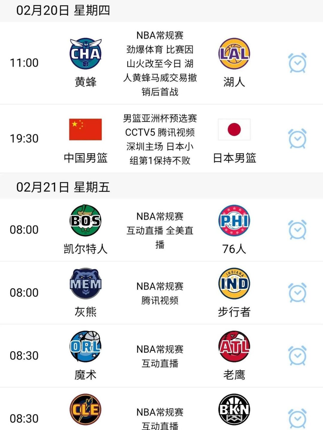 哪里可以看nba比赛直播(哪里可以观看nba赛事直播)  第2张
