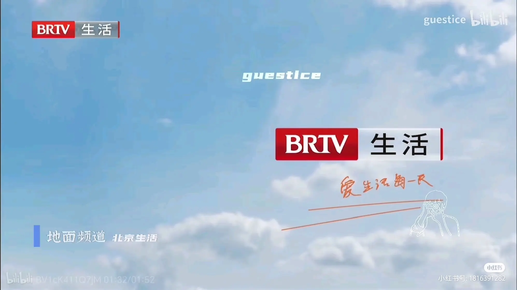 北京电视台在线观看(北京电视台节目回放在线)  第1张