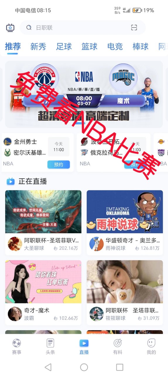 球探体育app官方下载(球探体育app官方下载安卓老版本)  第1张