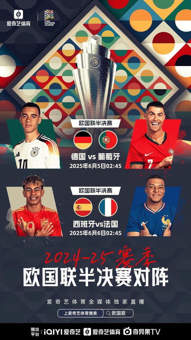 欧国联比赛直播(欧冠比赛直播免费观看)  第2张