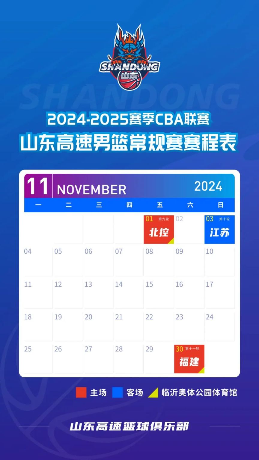 男篮cba最新赛程表(男篮cba最新赛程表第三阶段赛程表)  第1张