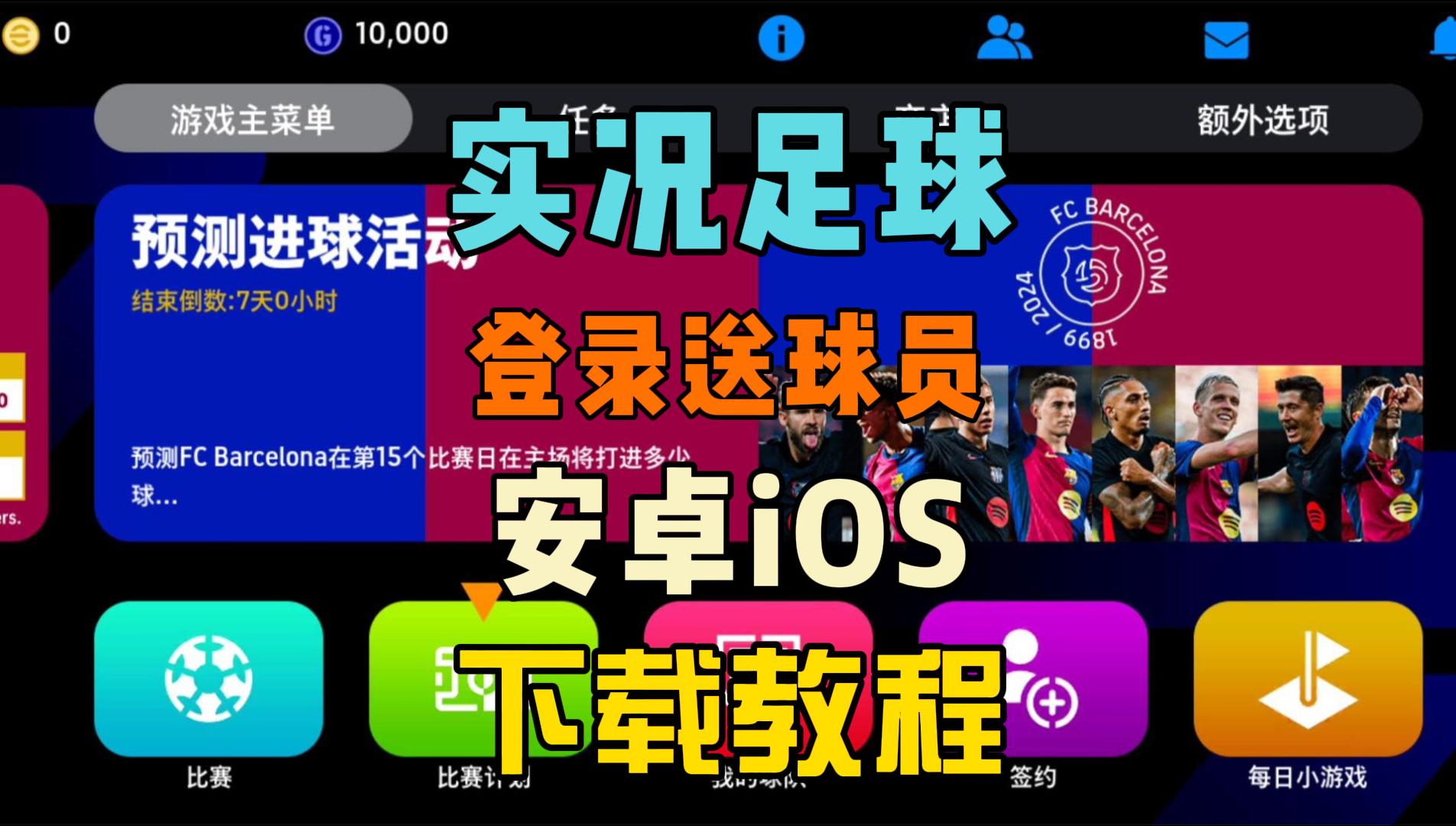 免费足球直播平台推荐(免费足球直播平台哪个好)  第1张
