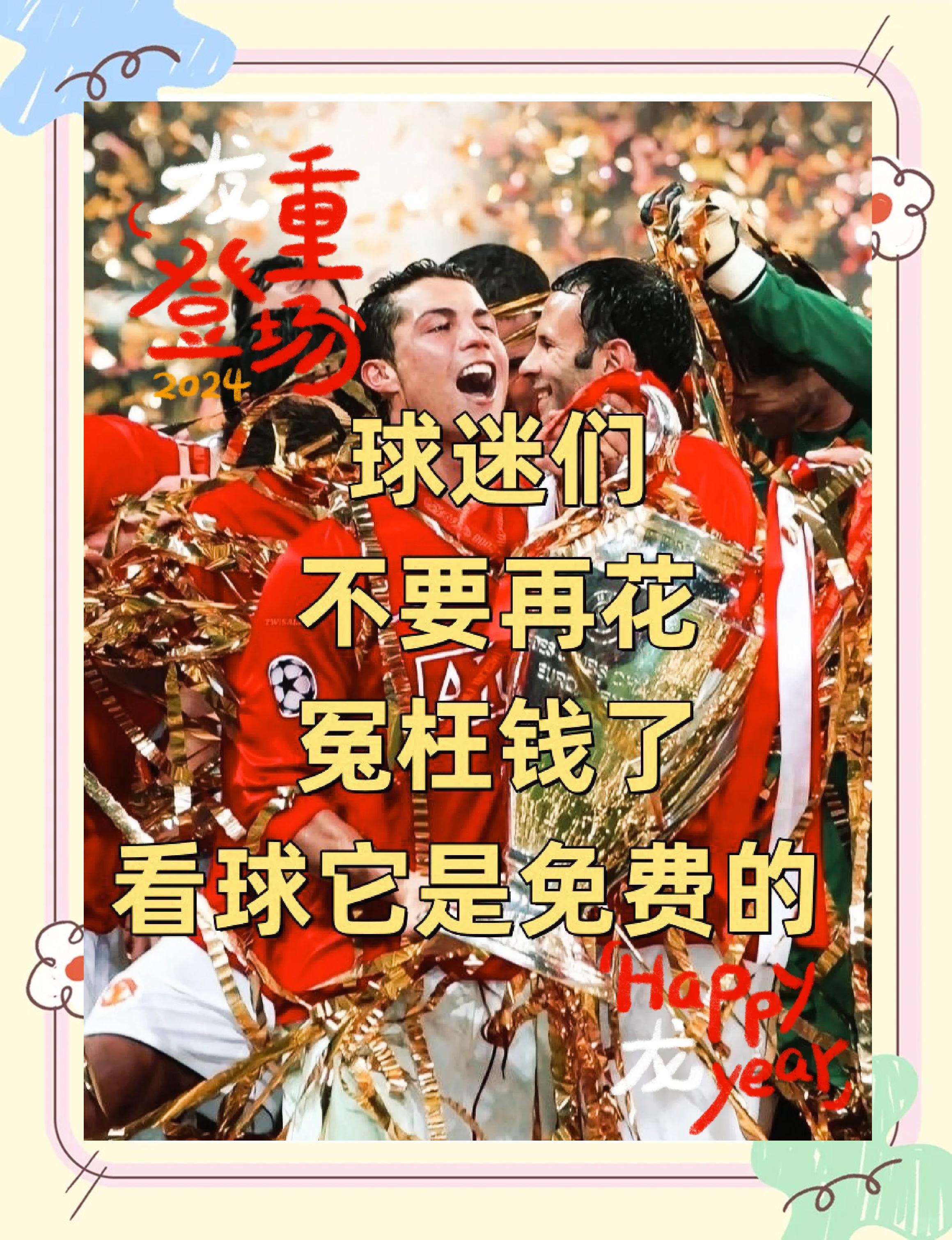 哪里能看足球直播(今晚国足直播cctv5直播)  第2张