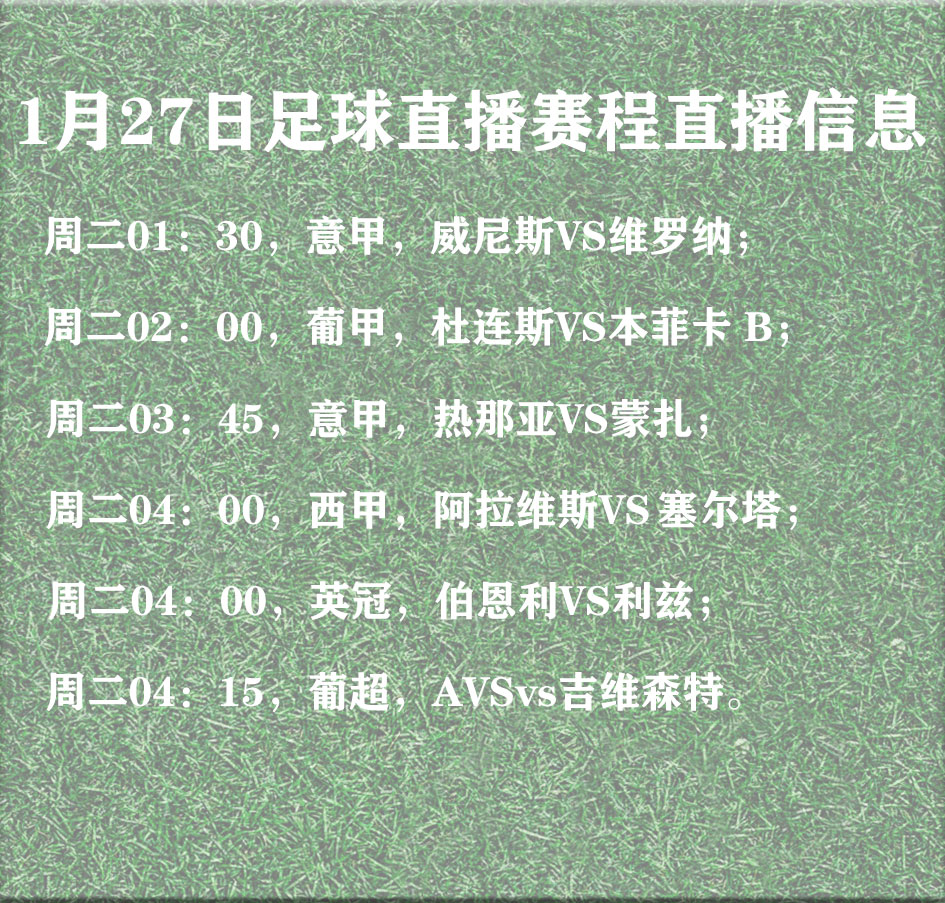 意甲直播平台(意甲直播平台怎么用)  第1张