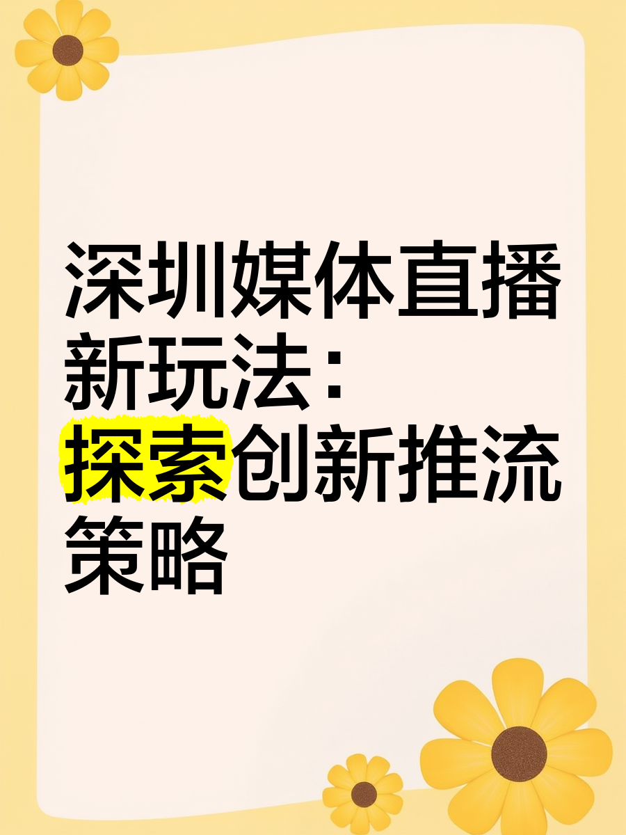 深圳卫视直播在线观看(深圳卫视直播在线观看直播港澳台)  第1张