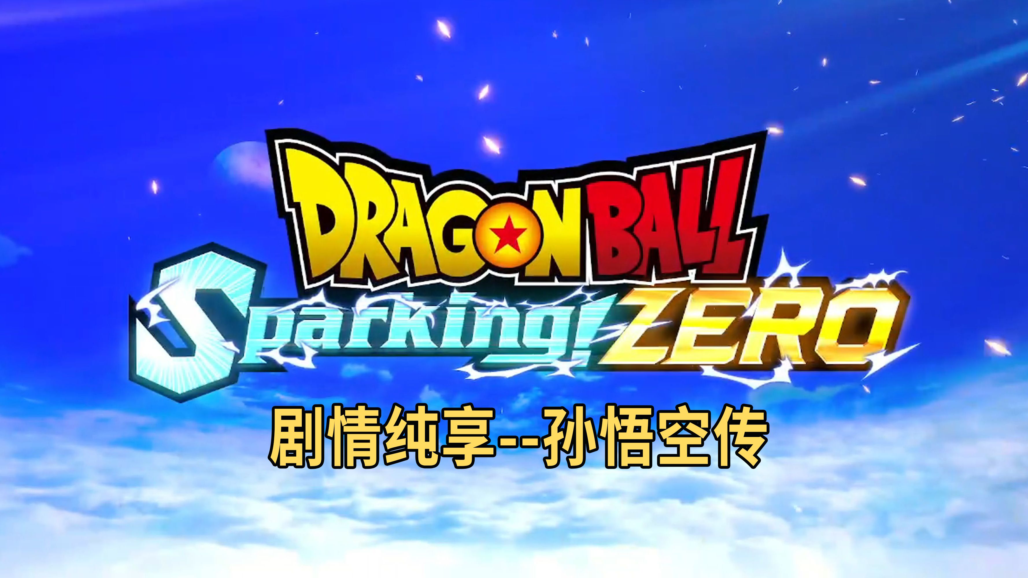 中超直播360无插件龙珠直播(免费中超联赛视频直播 龙珠)  第1张