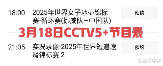 五星体育在线直播节目表(五星体育高清直播节目表)  第1张