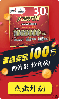 360彩票(360彩票中奖计算器)  第2张