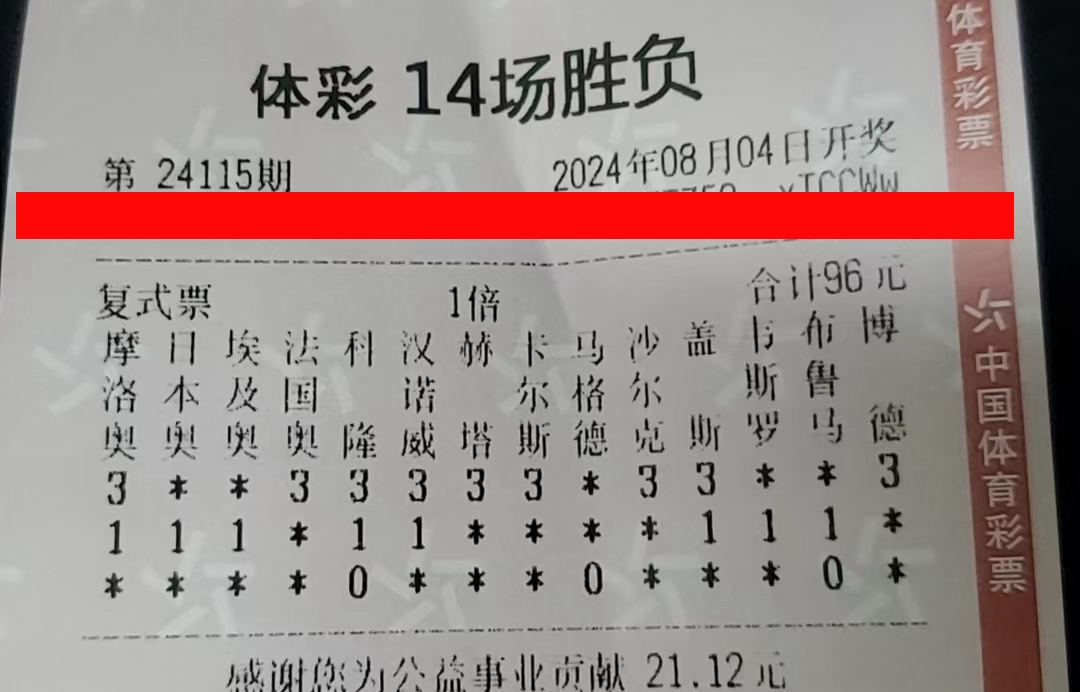 今日足彩开奖结果(今日足彩开奖结果查询过关方式)  第2张
