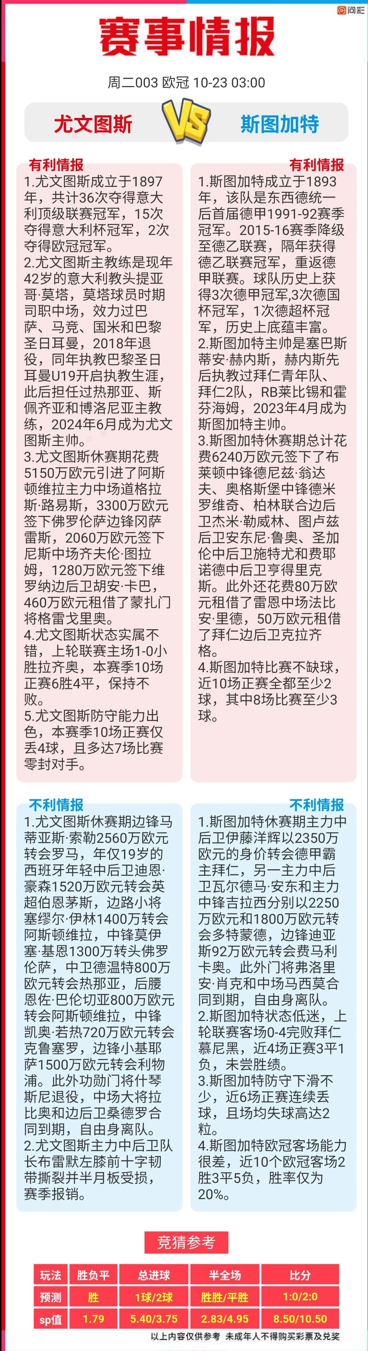 90vs足球分即时比分(90 vs足球即时比分下载)  第2张