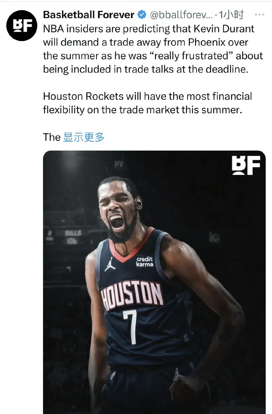 nba最新交易消息(nba最新交易消息今天官方)  第1张