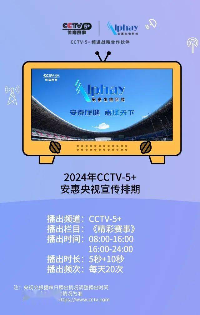 cctv5体育频道在线观看(cctv5体育频道在线观看官网)  第2张