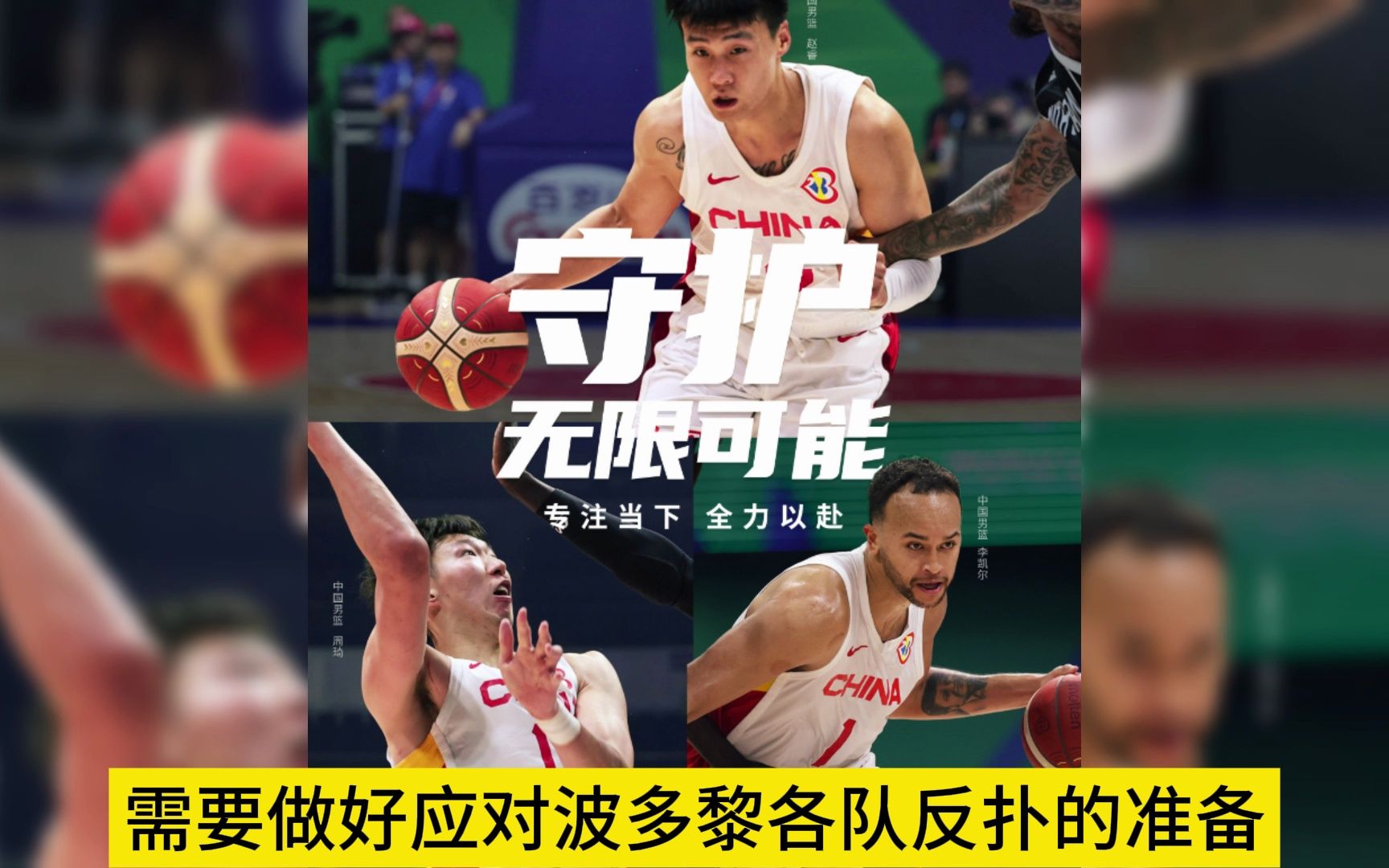 男篮世界杯免费直播(男篮世界杯直播小罗直播)  第1张