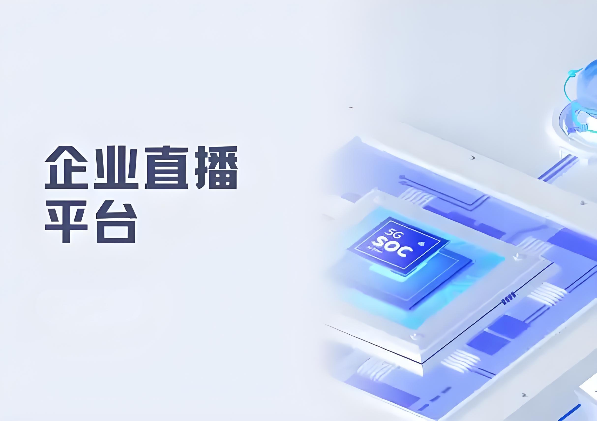直播平台有哪些(现在的直播平台有哪些)  第2张