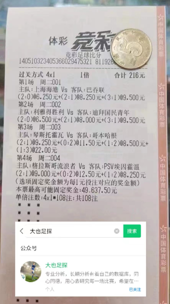 欧冠比赛比分预测(欧冠比赛最新比分)  第1张