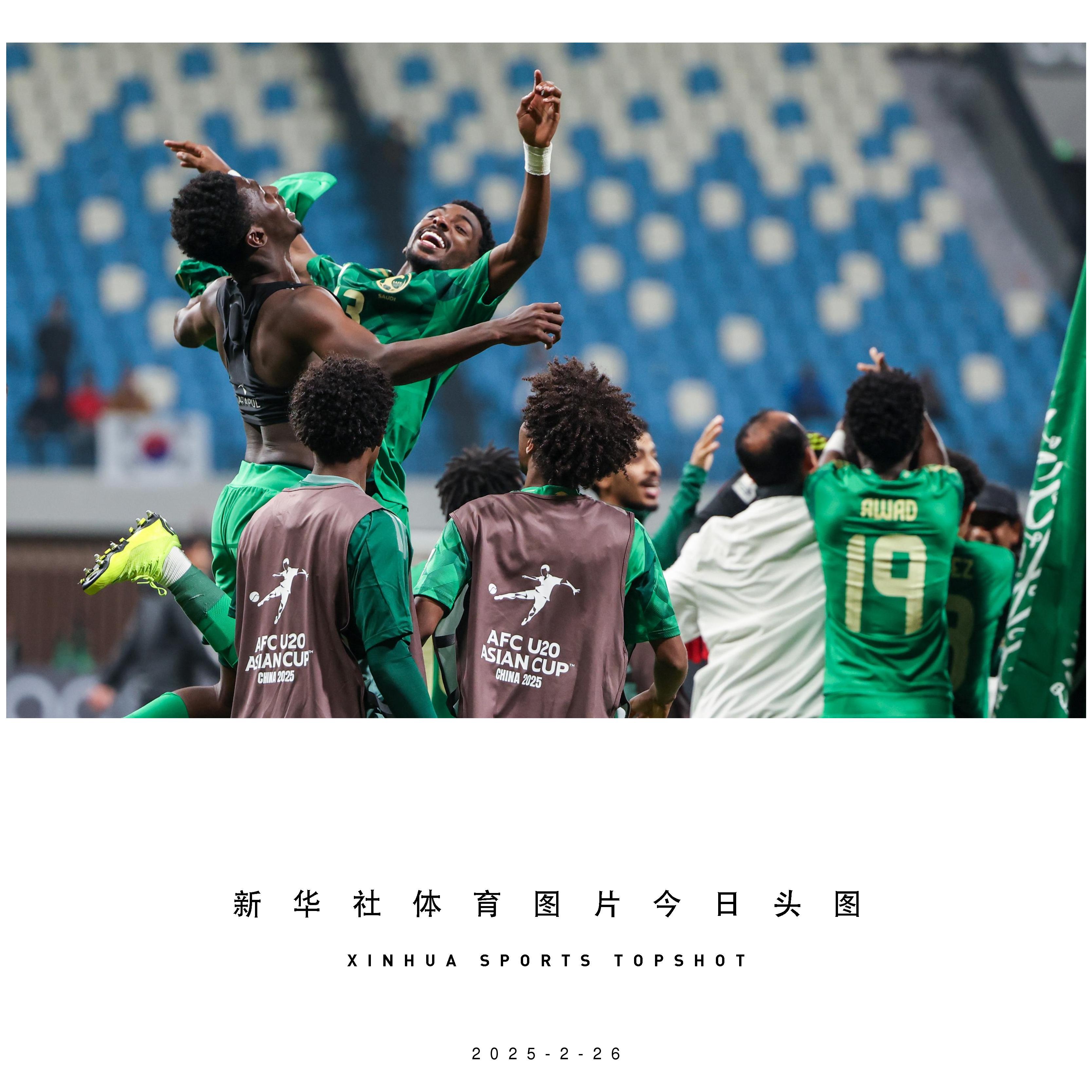 沙特阿拉伯足球世界排名(沙特阿拉伯足球世界排名第几)  第2张