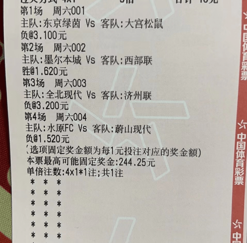 足彩竞彩足球(足彩竞彩足球比赛结果查询)  第1张