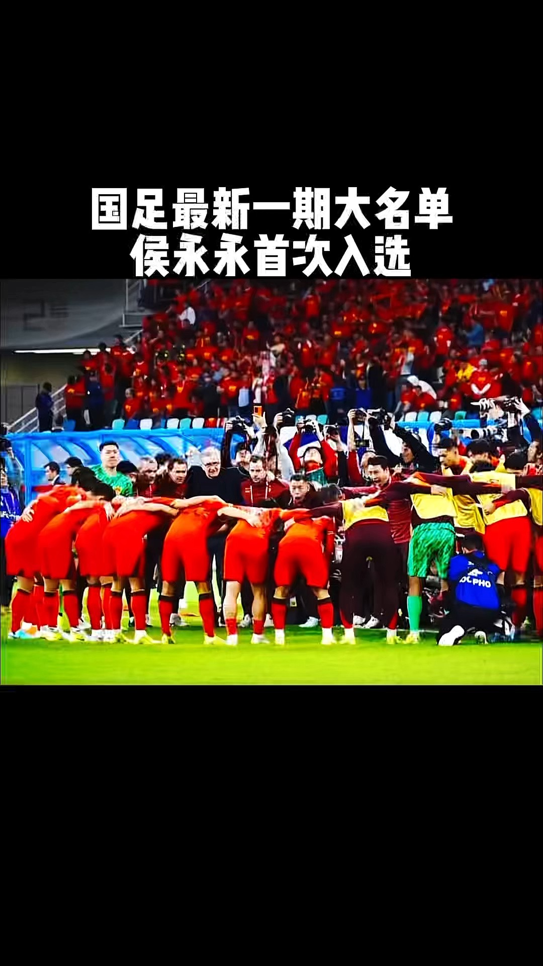 国足新帅曝光最新消息(国足新帅曝光最新消息图片)  第2张