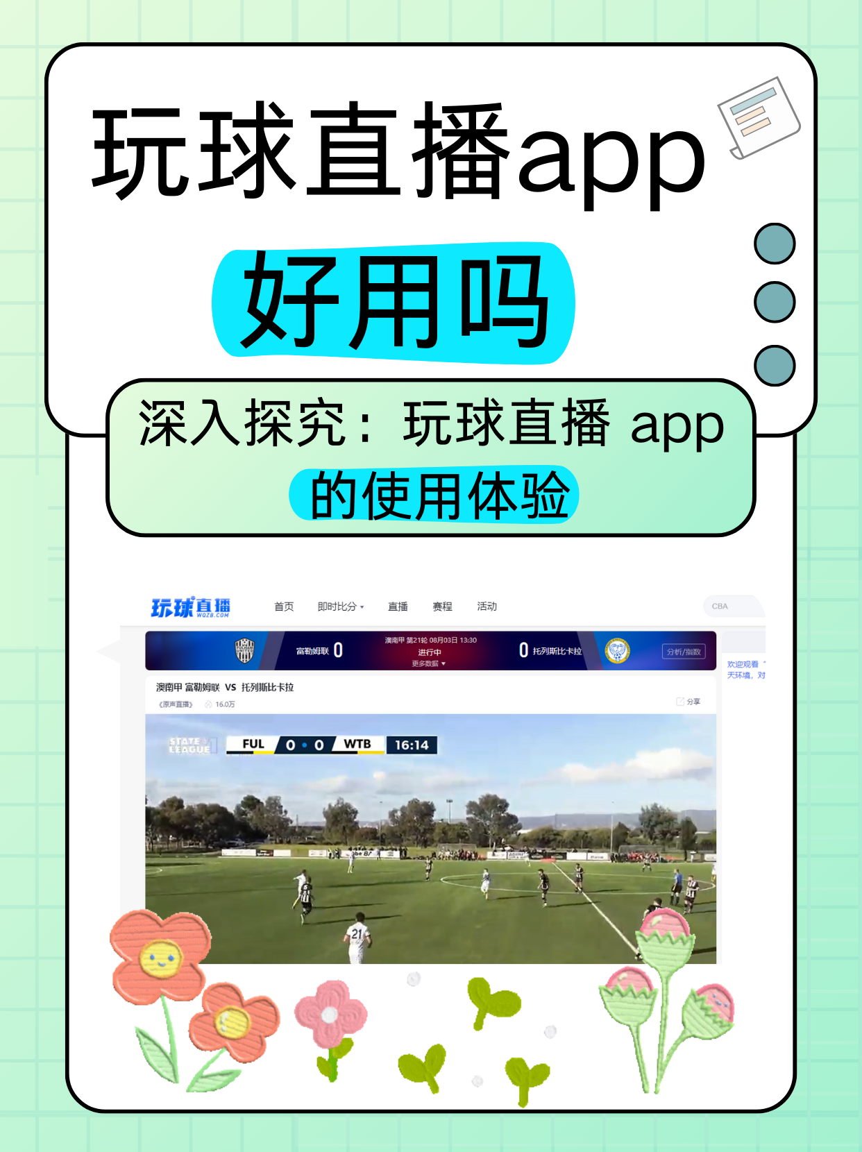 360体育赛事直播(雨燕360体育赛事直播)  第2张