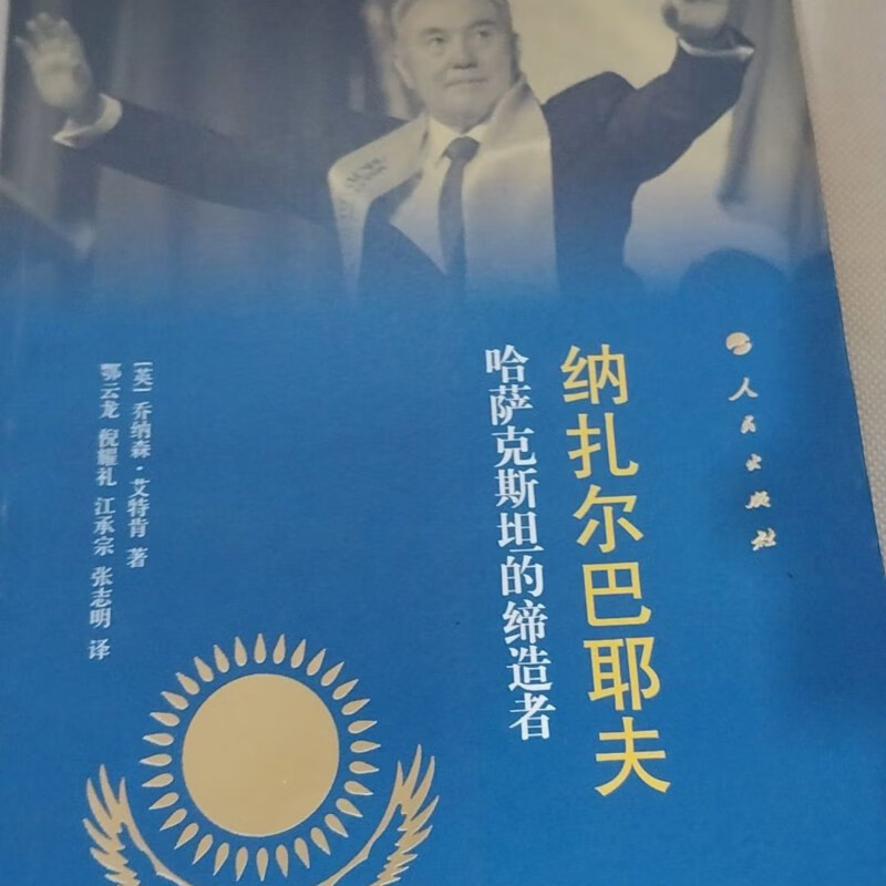 纳扎尔巴耶夫(纳扎尔巴耶夫机场)  第1张
